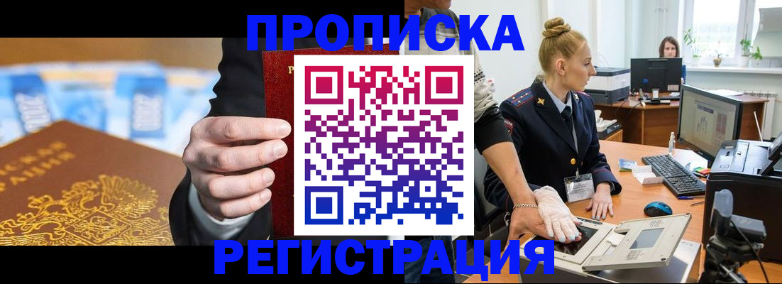 прописка для военкомата в Юрьевце