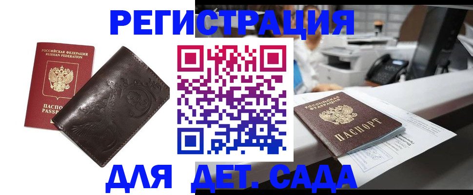 временная регистрация купить в Юрьевце